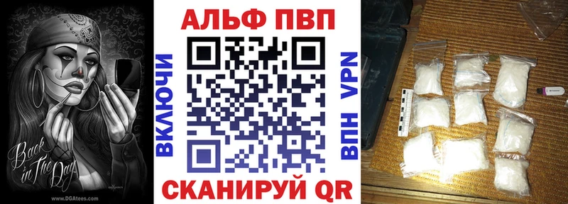 APVP Соль Апатиты