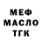 БУТИРАТ BDO Deniss Orlov