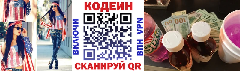 Codein напиток Lean (лин)  закладки  Апатиты 