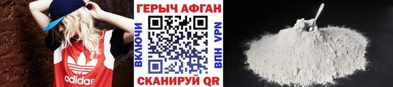 Героин хмурый  Апатиты 