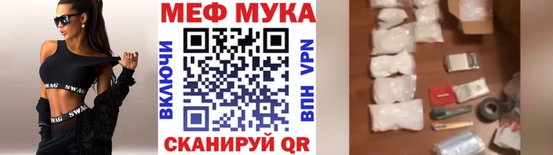 МЯУ-МЯУ мяу мяу  как найти закладки  Апатиты 